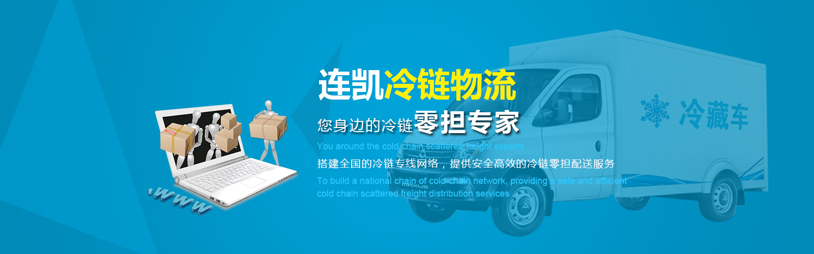 上海草莓色视频冷鏈運輸有限公司